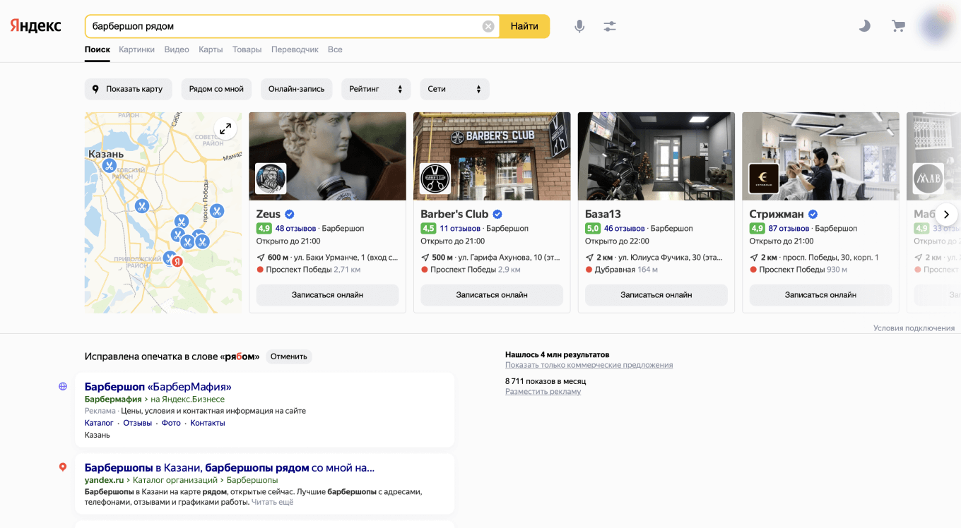 Карточки компаний на Яндекс Картах