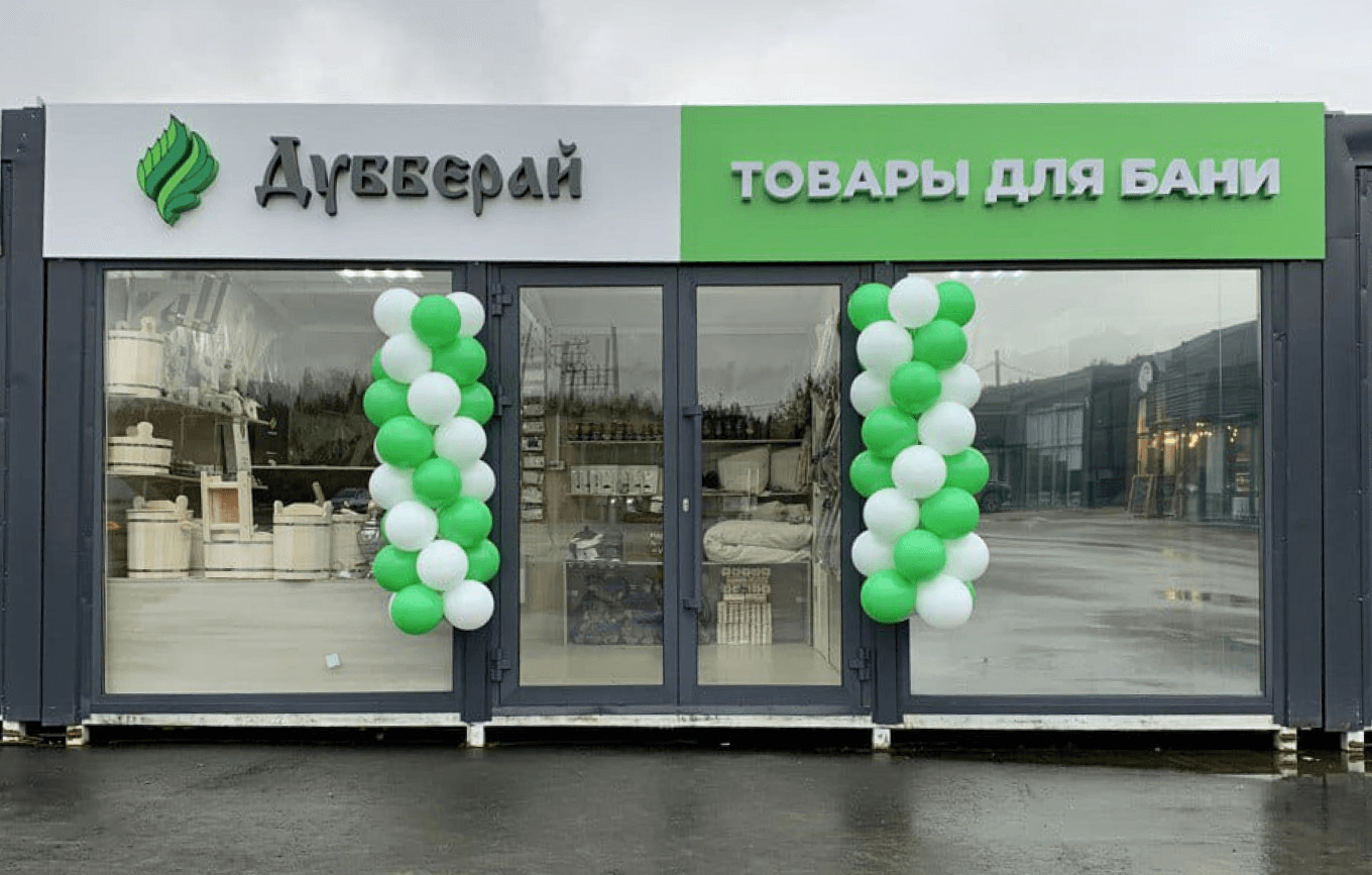 Розничный магазин «Дубберай»