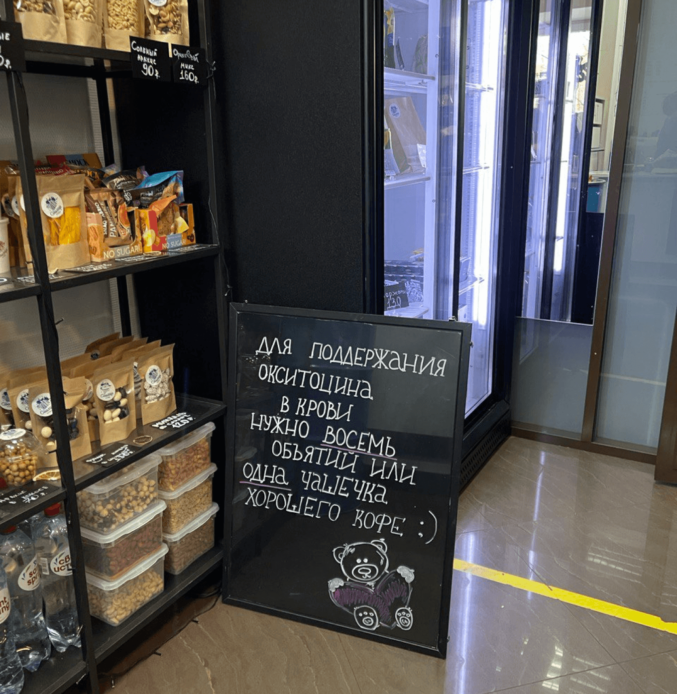 Милая цитата для поднятия настроения