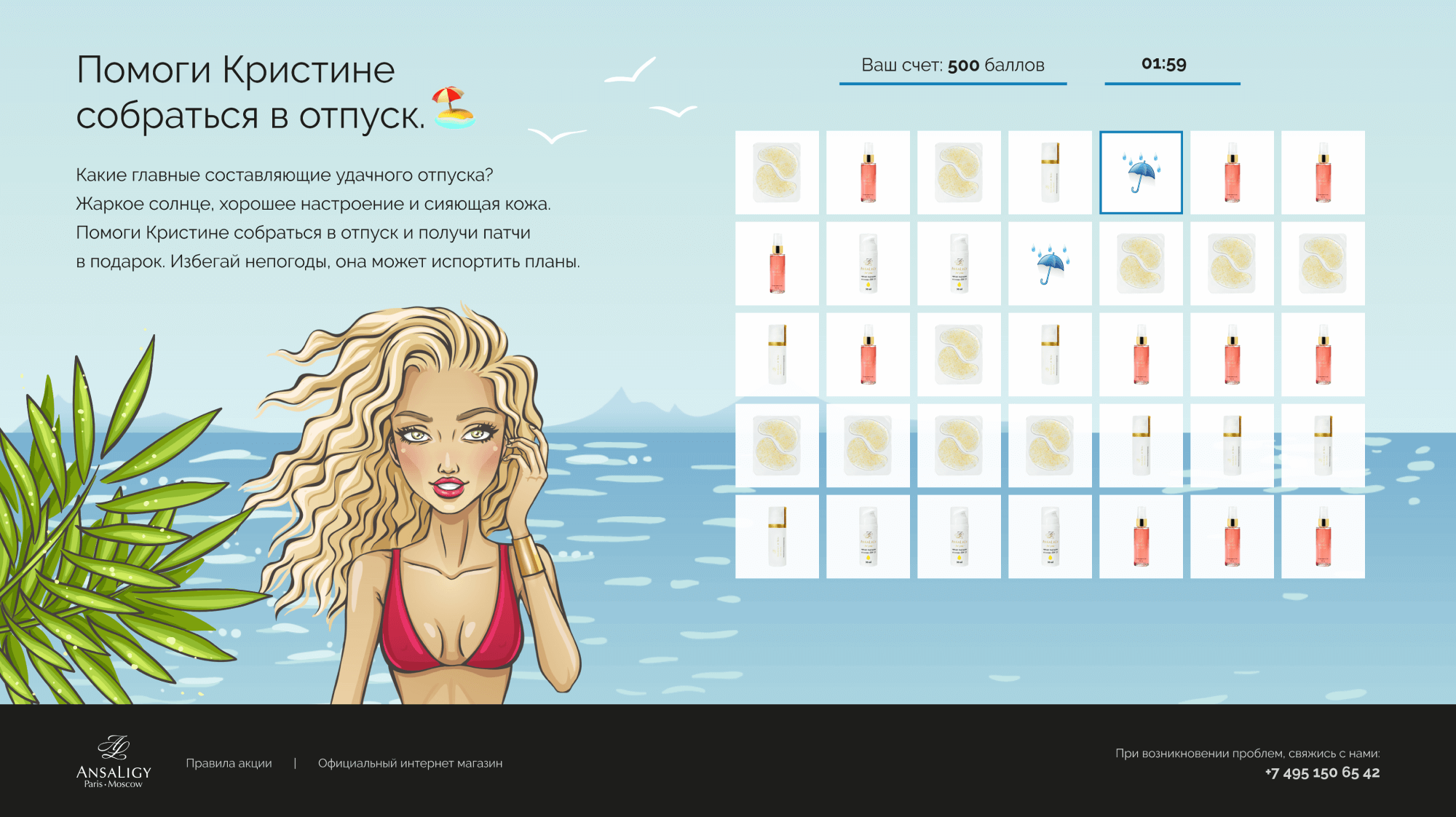 Пример маркетинговой игры