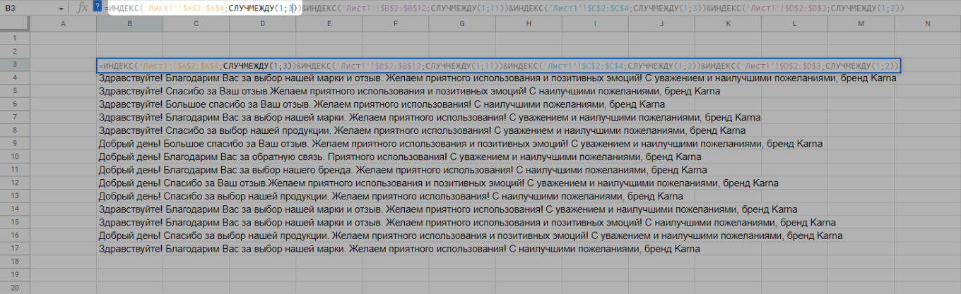 Как отредактировать диапазон в Excel