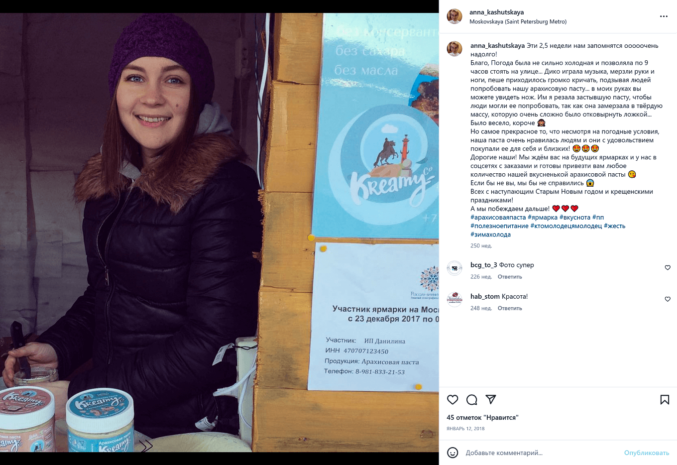 Продажа пасты на ярмарке