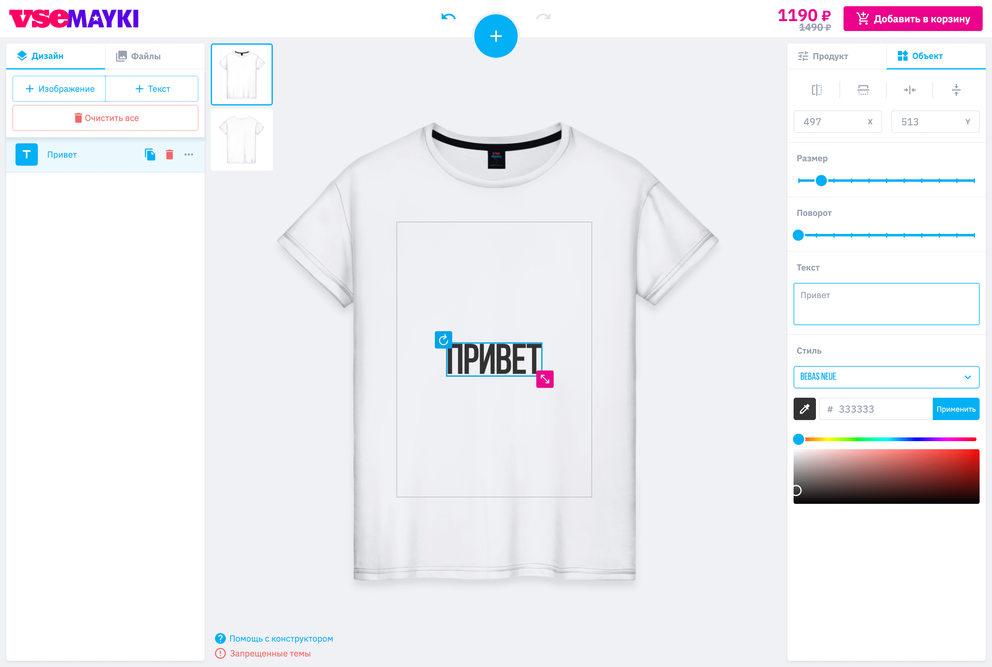 Создание собственного дизайна на www.vsemayki.ru