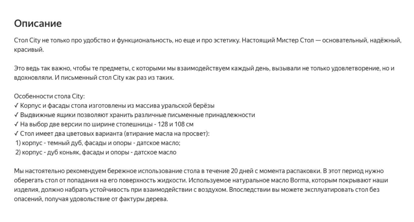 Как правильно оформить характеристики товара