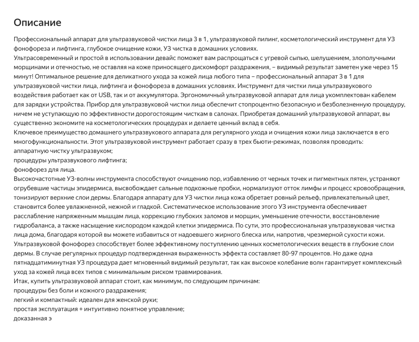 Пример плохо написанного текста