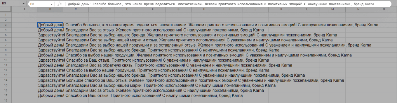 Отображение текста в строке ввода в Excel