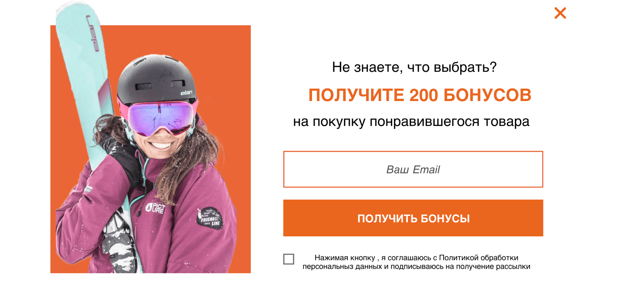 Оптимизация показов поп-апа повышает конверсию