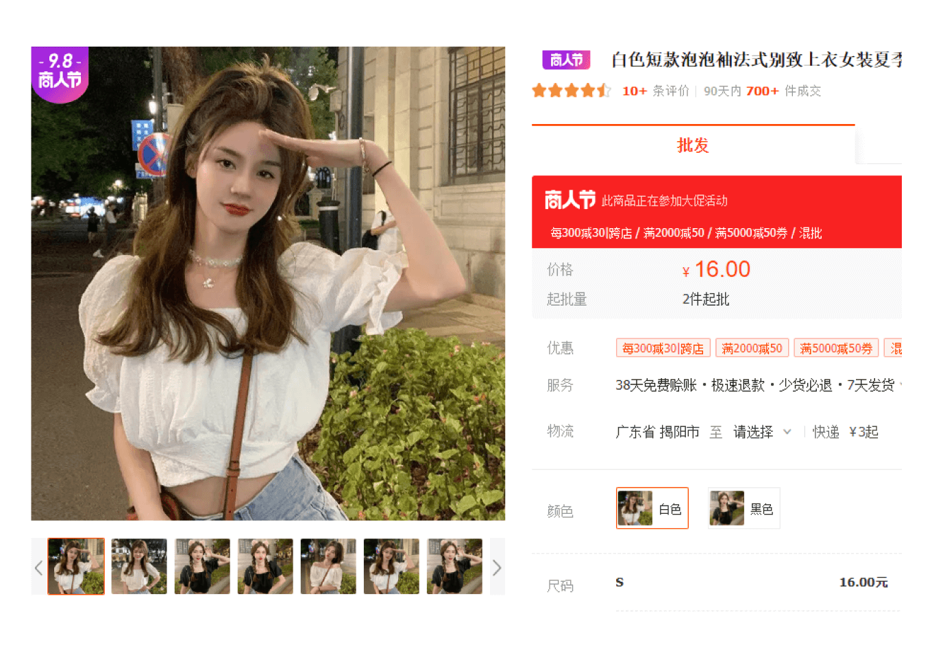 Карточка женской блузки на 1688.com