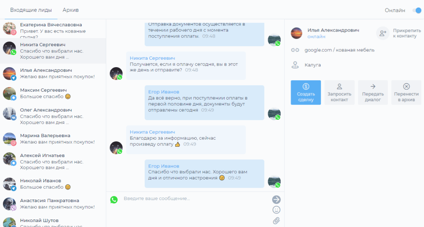 Модуль с входящими лидами в OkoCRM