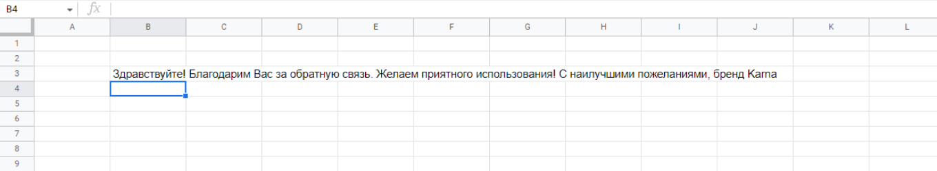 Как растянуть ячейку в Excel