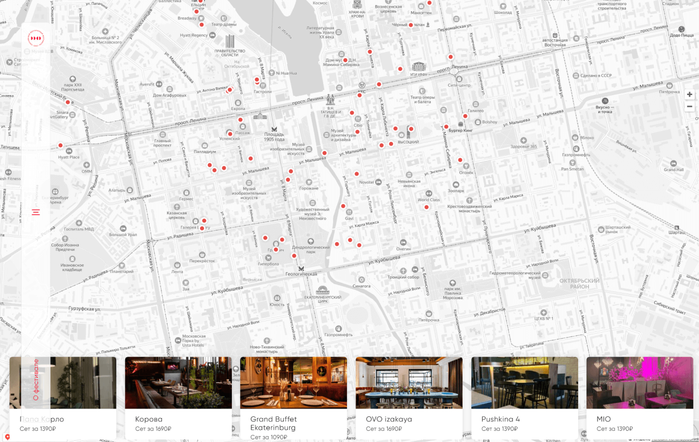 Сайт ресторанного фестиваля