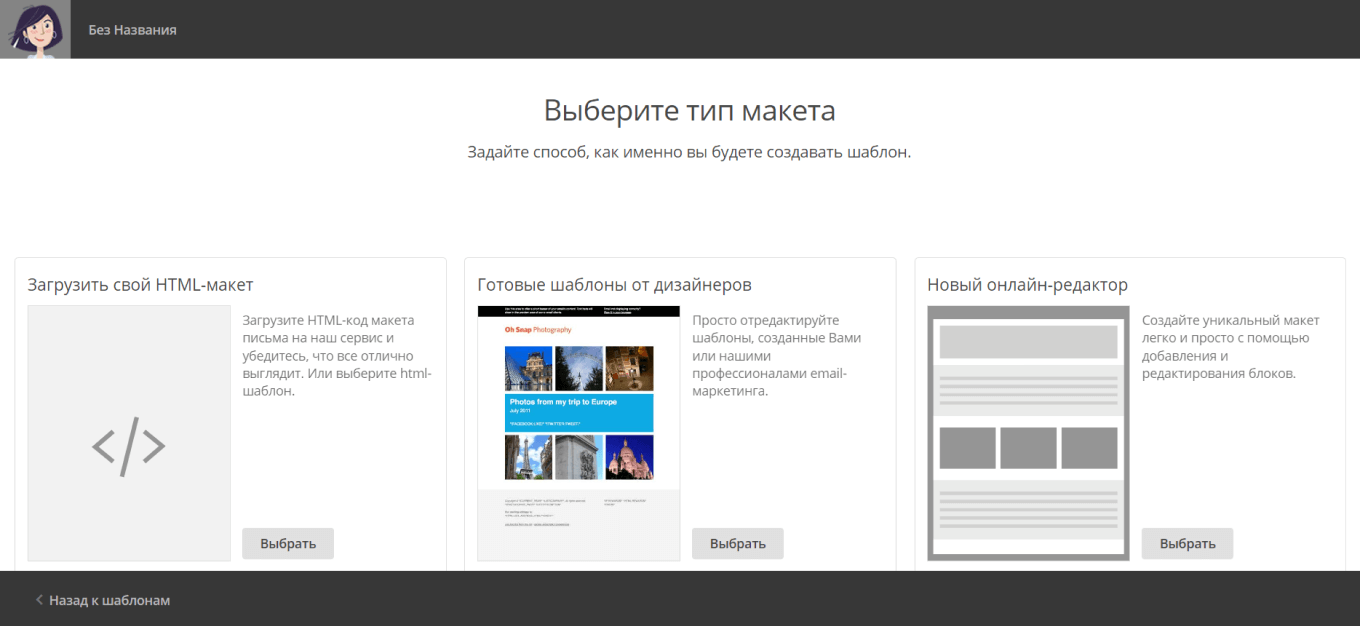 Как составить письмо в DashaMail