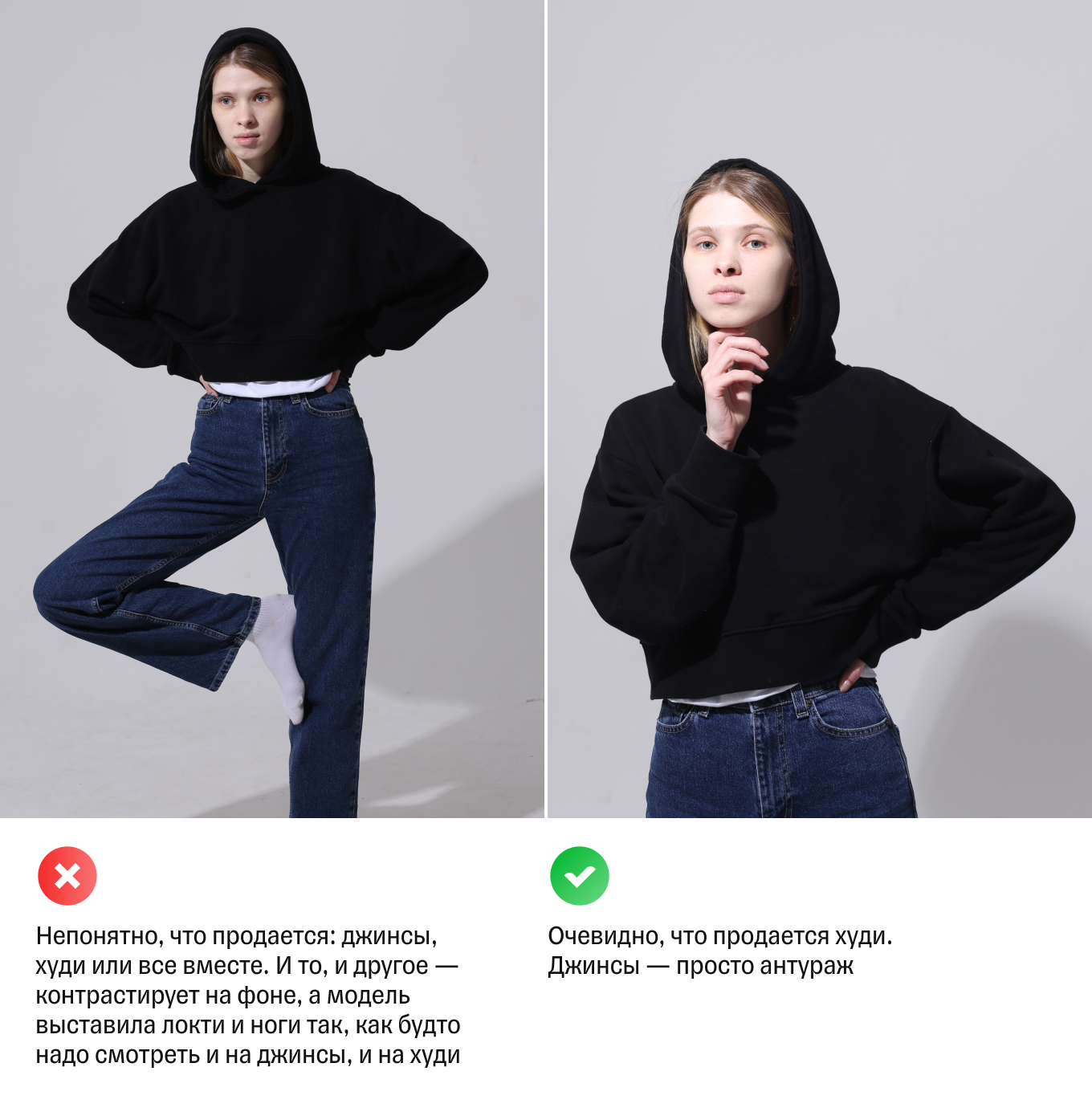 Какое выбрать фото для продажи толстовки