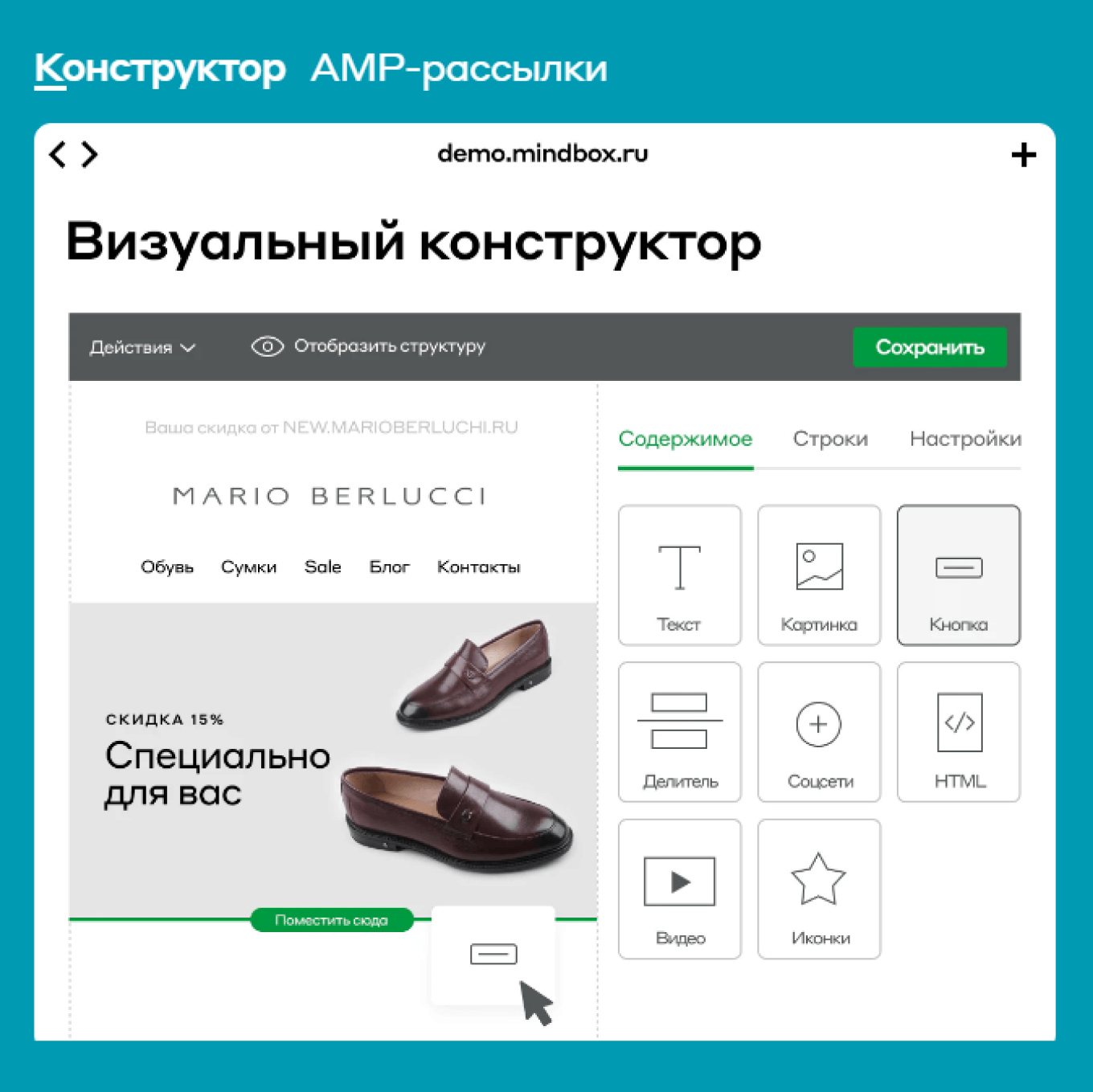 Блочный редактор для создания писем Mindbox