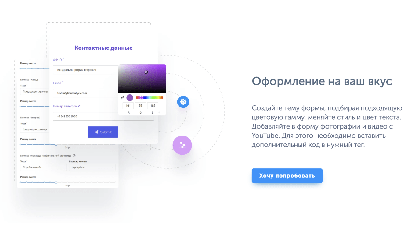 Настройка формы в Altcraft