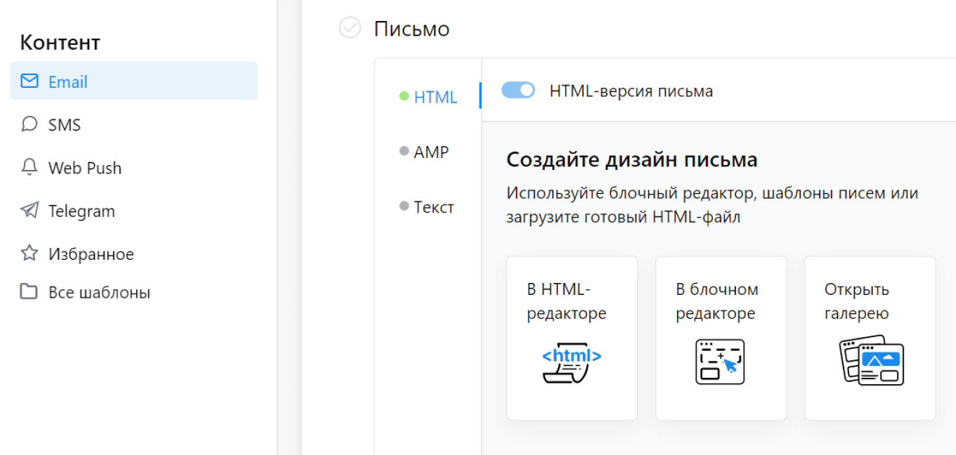 Личный кабинет в Sendsay