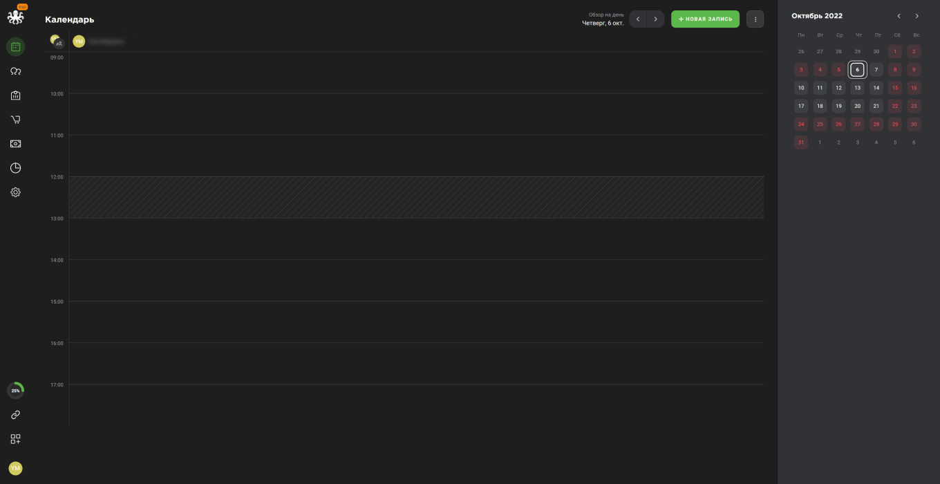 Календарь с записью клиентов