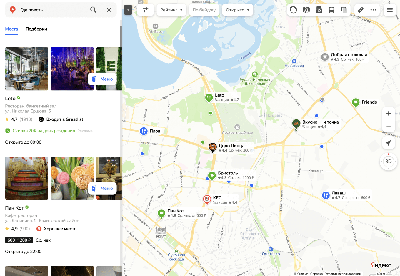 Как на карте выглядят компании с бесплатным и приоритетным размещением
