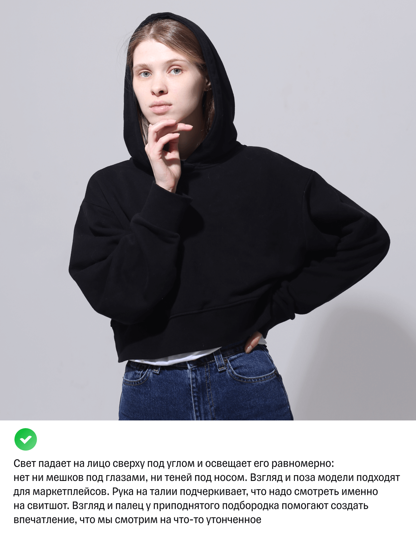 Пример удачной фотографии для маркетплейса