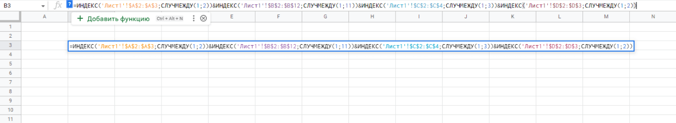 Пример использования функции ИНДЕКС в Excel