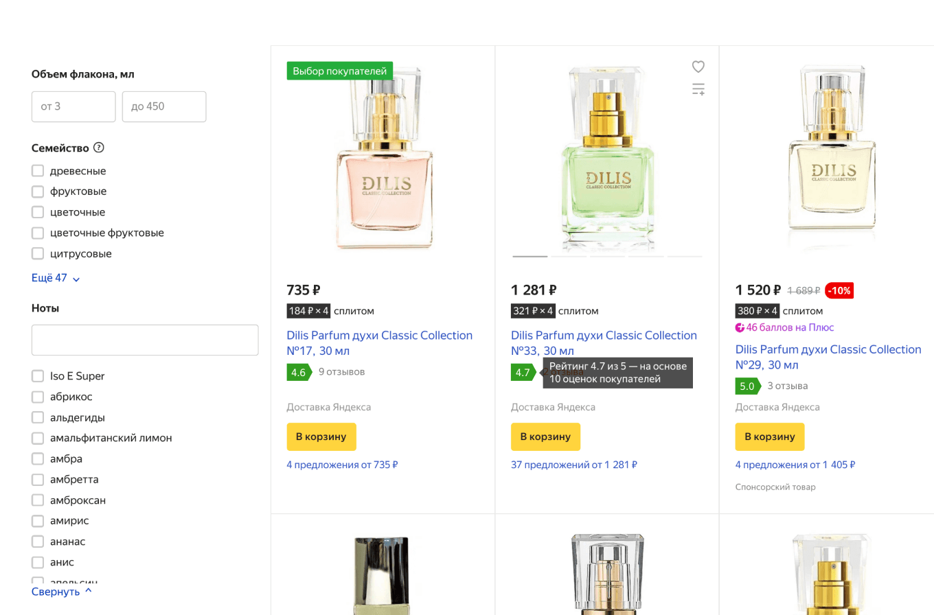 Фильтры для товаров в каталоге маркетплейса
