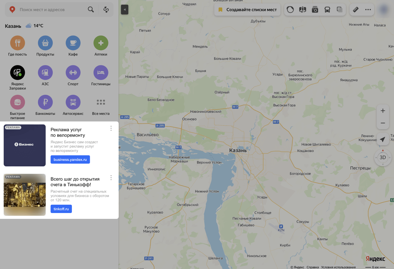 Рекламные баннеры Яндекс Бизнес и Т⁠-⁠Банк на главной Яндекс Карт
