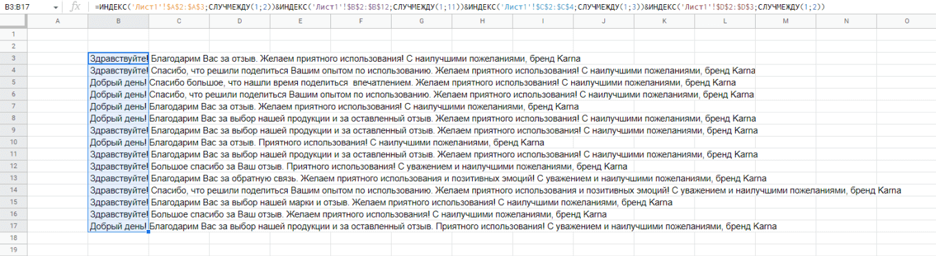 Как поменять варианты ответов