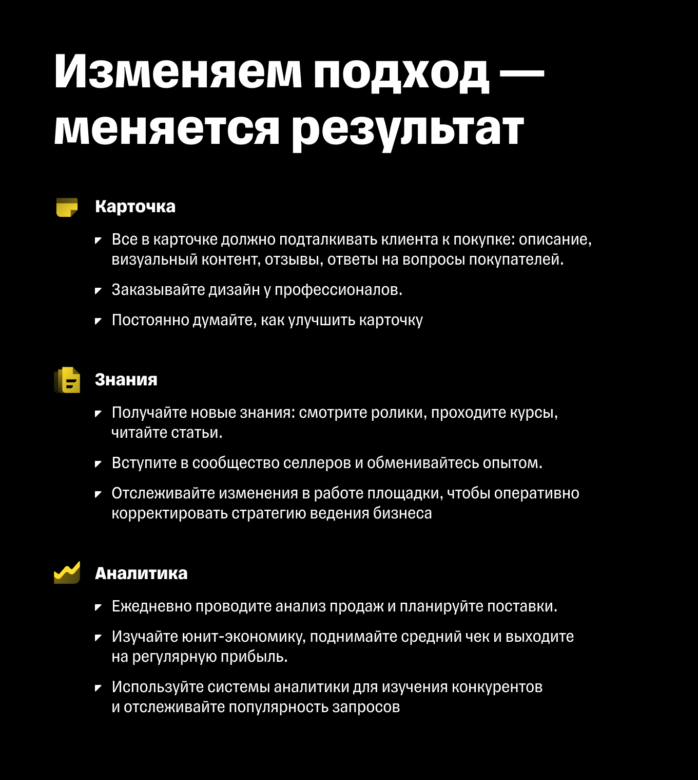 Параметры, за которыми должен следить каждый продавец