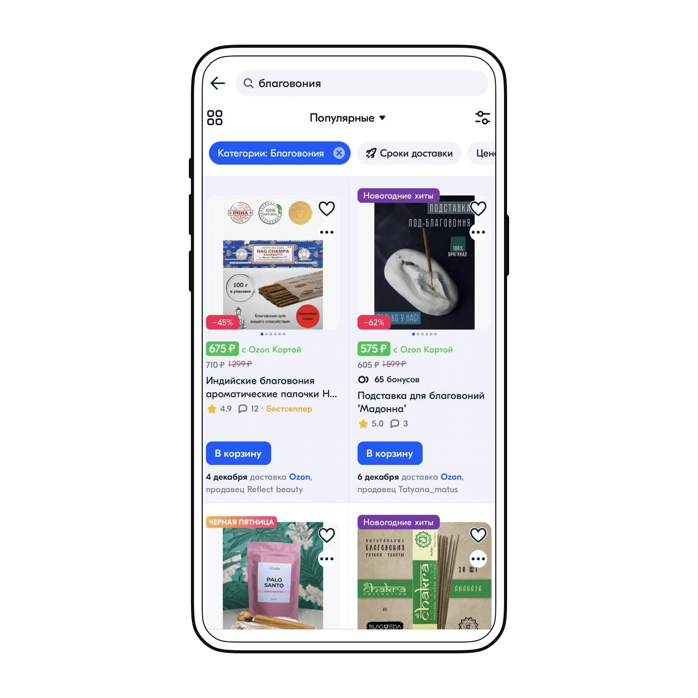 Пример карточки товара с трафаретом