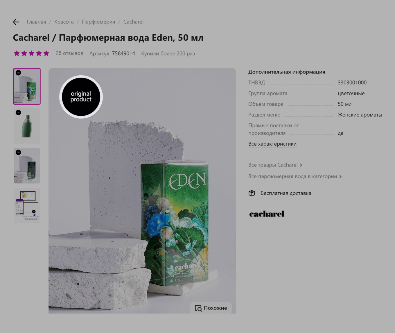 Плашка на картинке «original product»