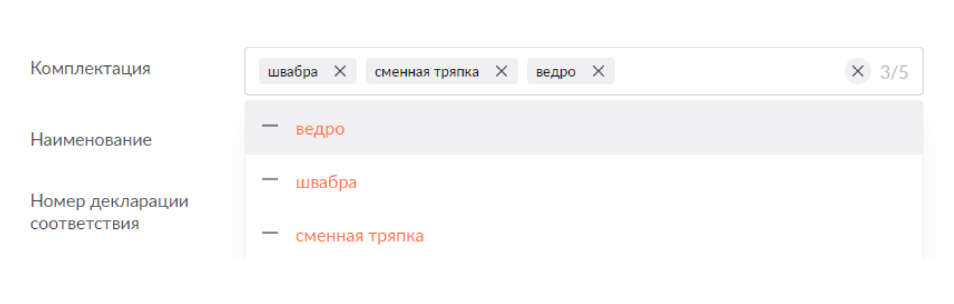 При создании карточки выделяются характеристики, которые ищут чаще всего
