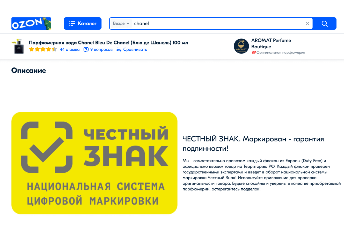 Информация в рич-контенте о регистрации в системе «Честный знак»