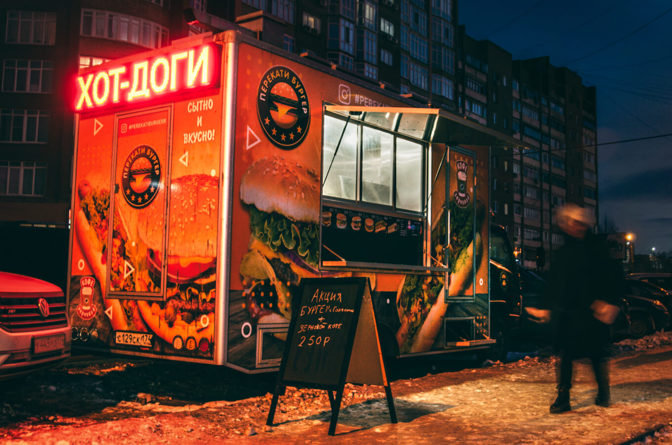 Оранжевый фуд-трак