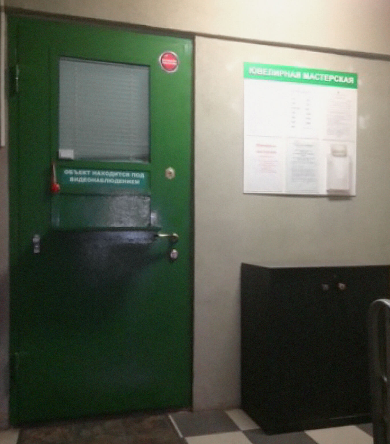 Бронированная дверь в ювелирной мастерской