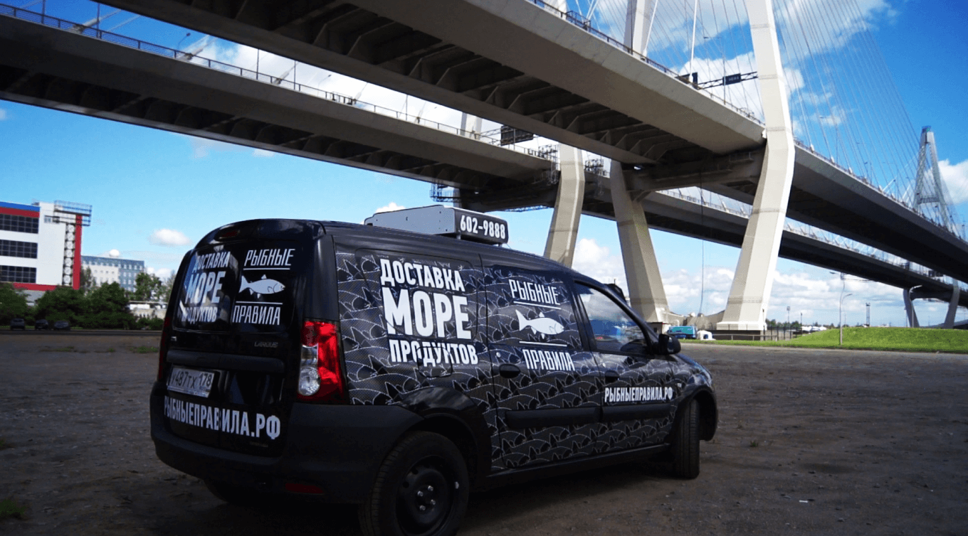 Брендированный автомобиль Рыбные правила