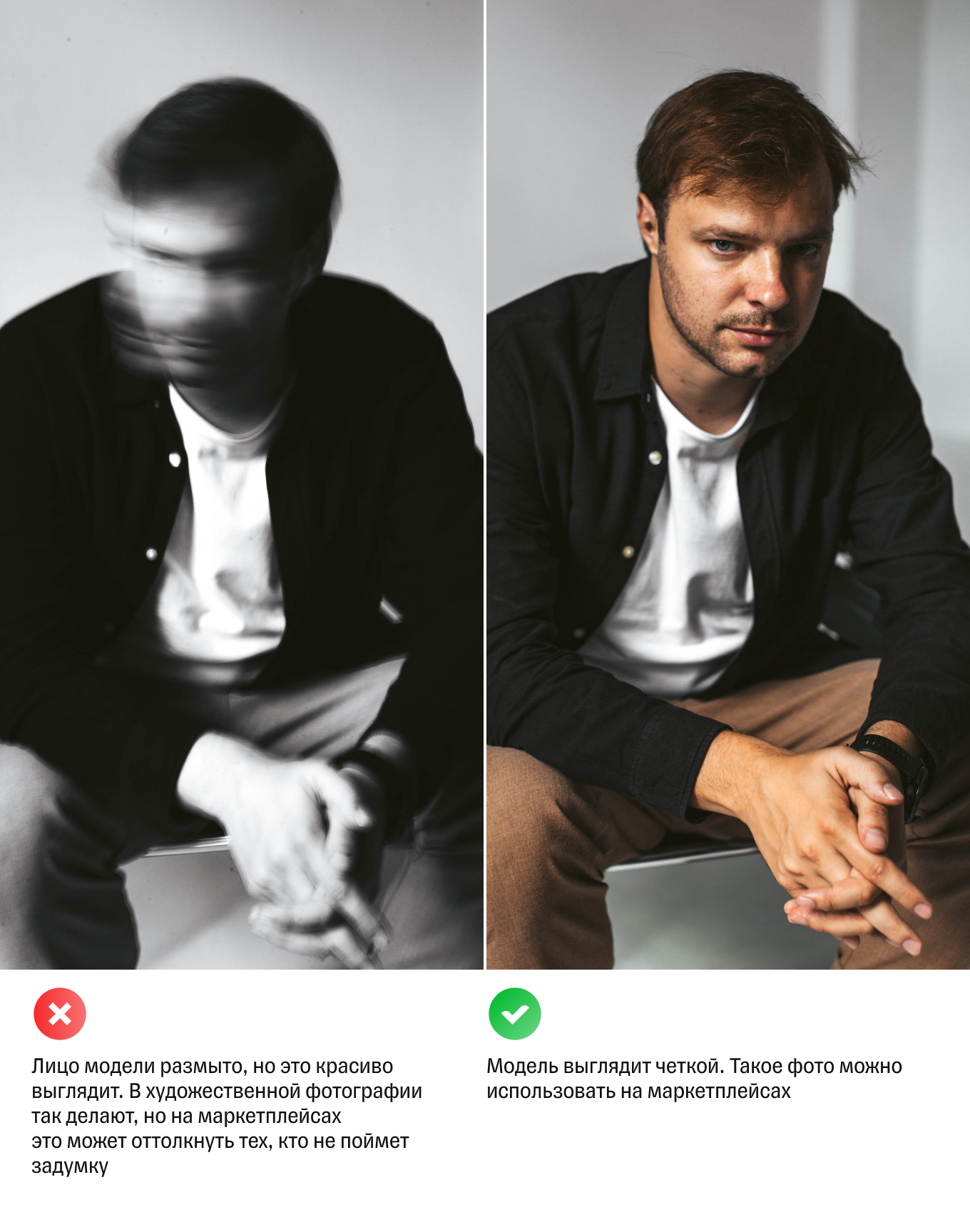 примеры фото для маркетплейсов