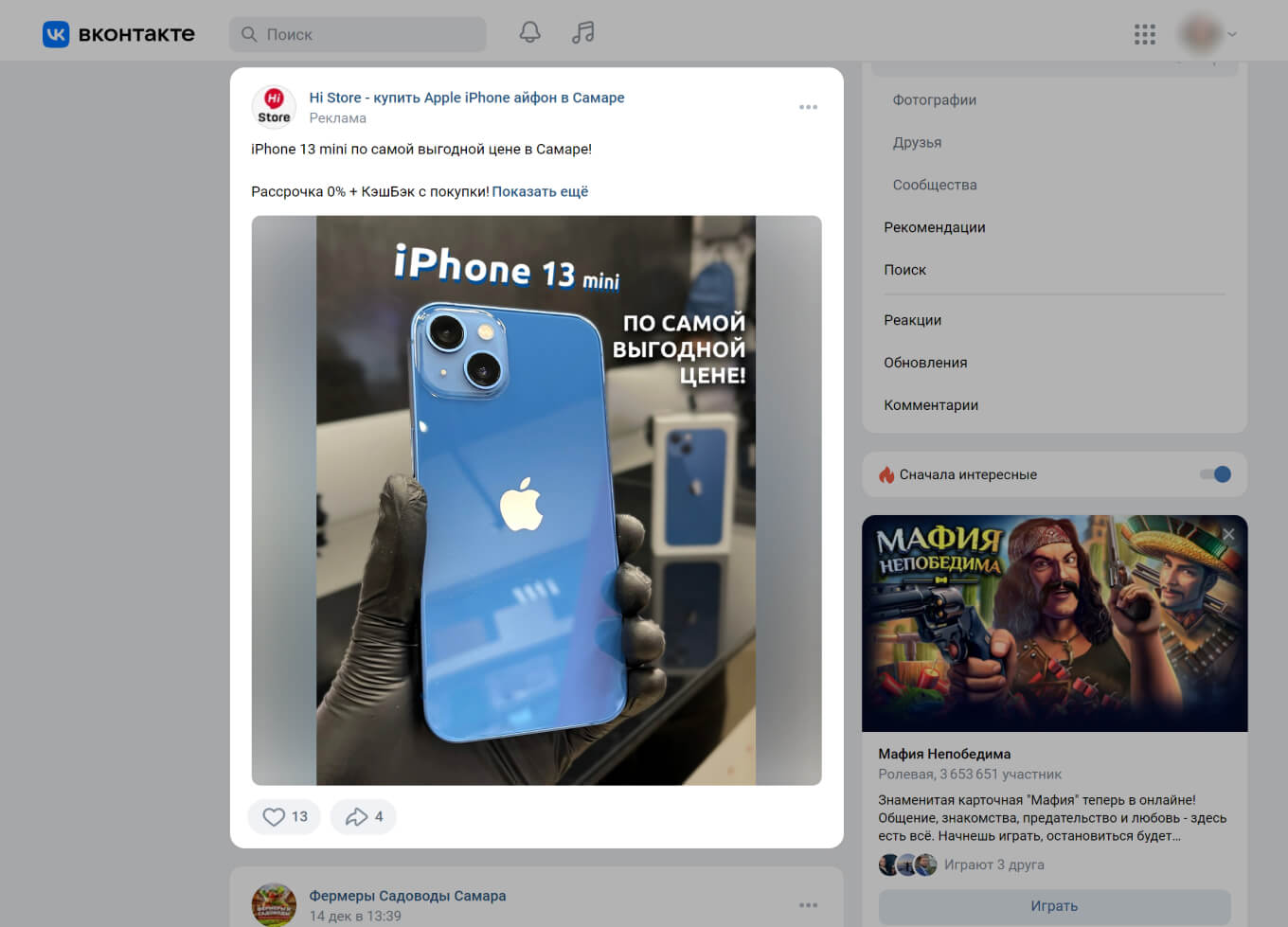 Пример географического таргетинга