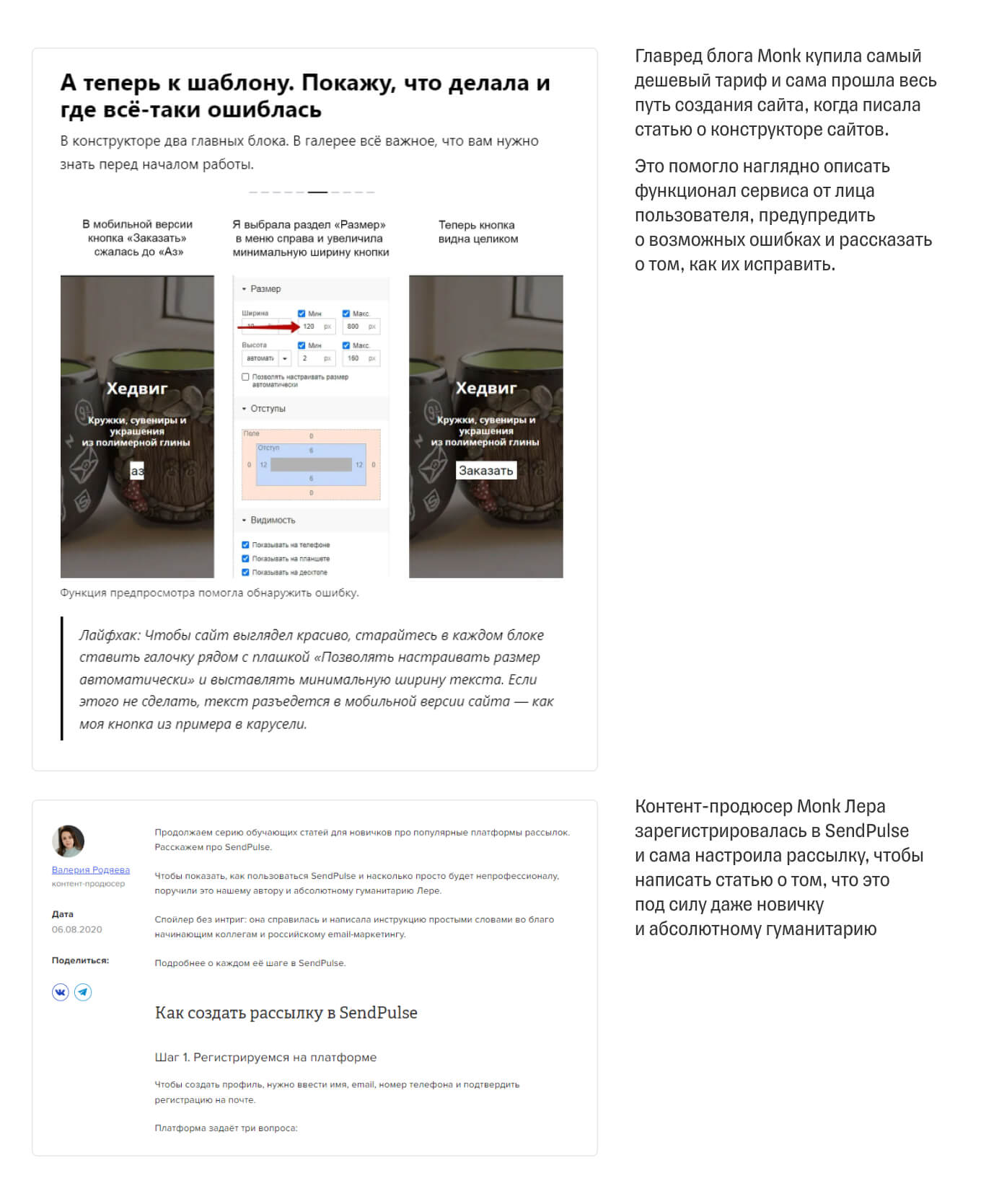 Редакторы Monk тестируют сервисы, для которых готовят контент