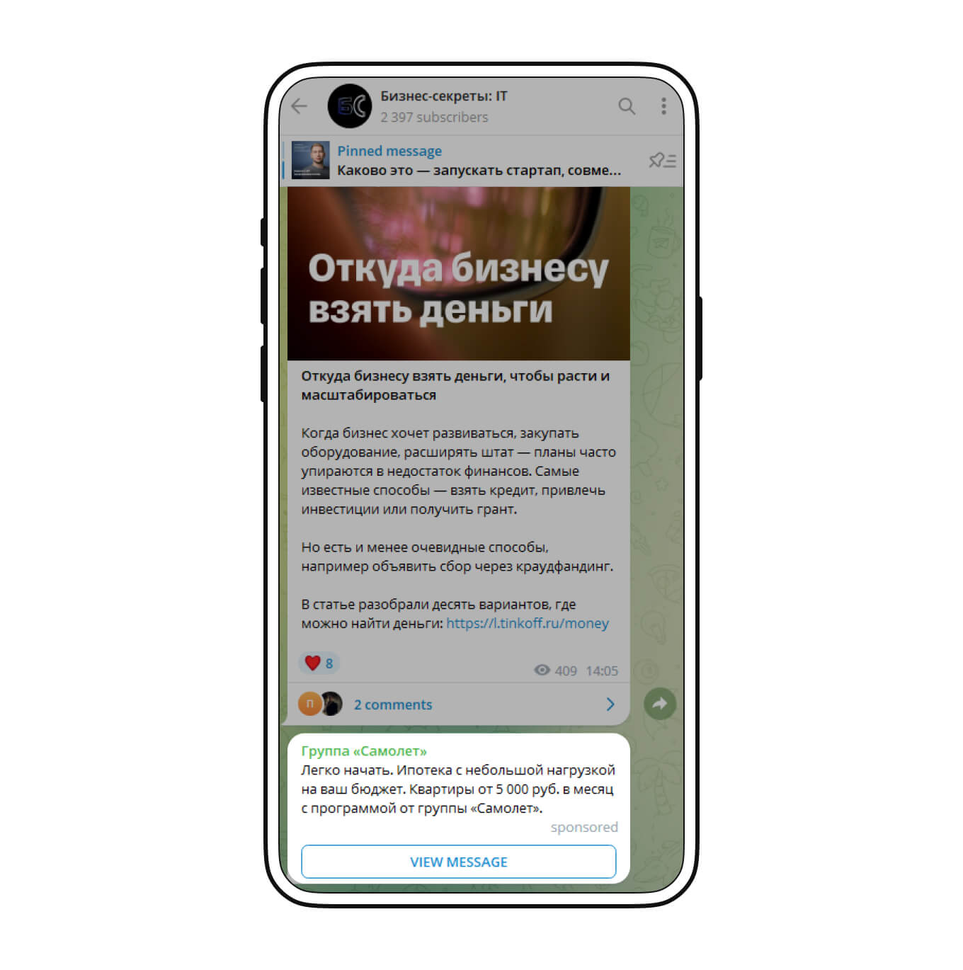 Как выглядит таргетированная реклама в Телеграме: пример