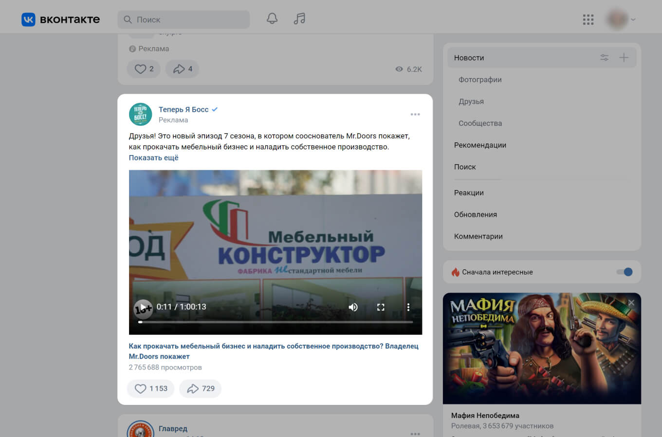 Пример поведенческого таргета