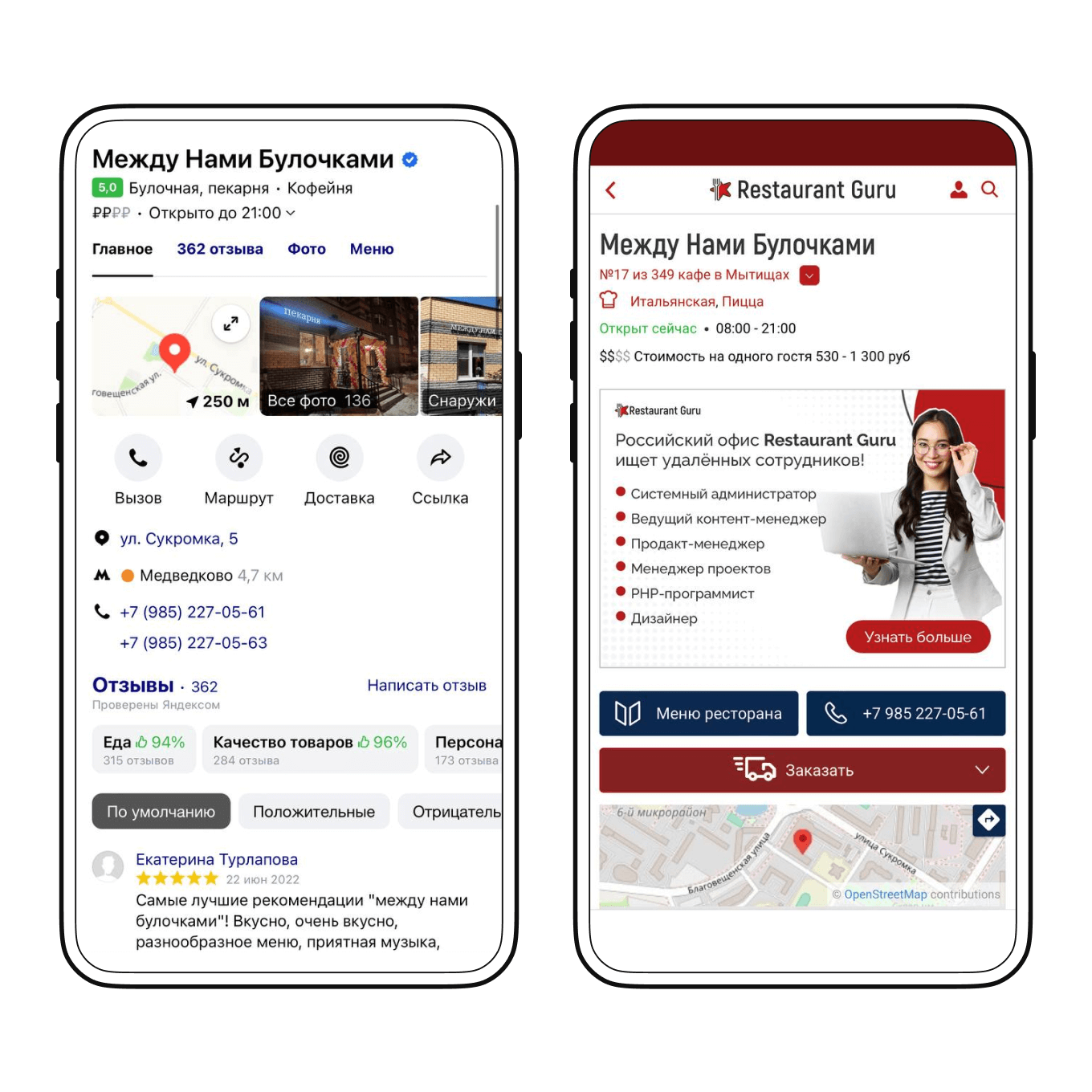 Рейтинг пекарни на картах