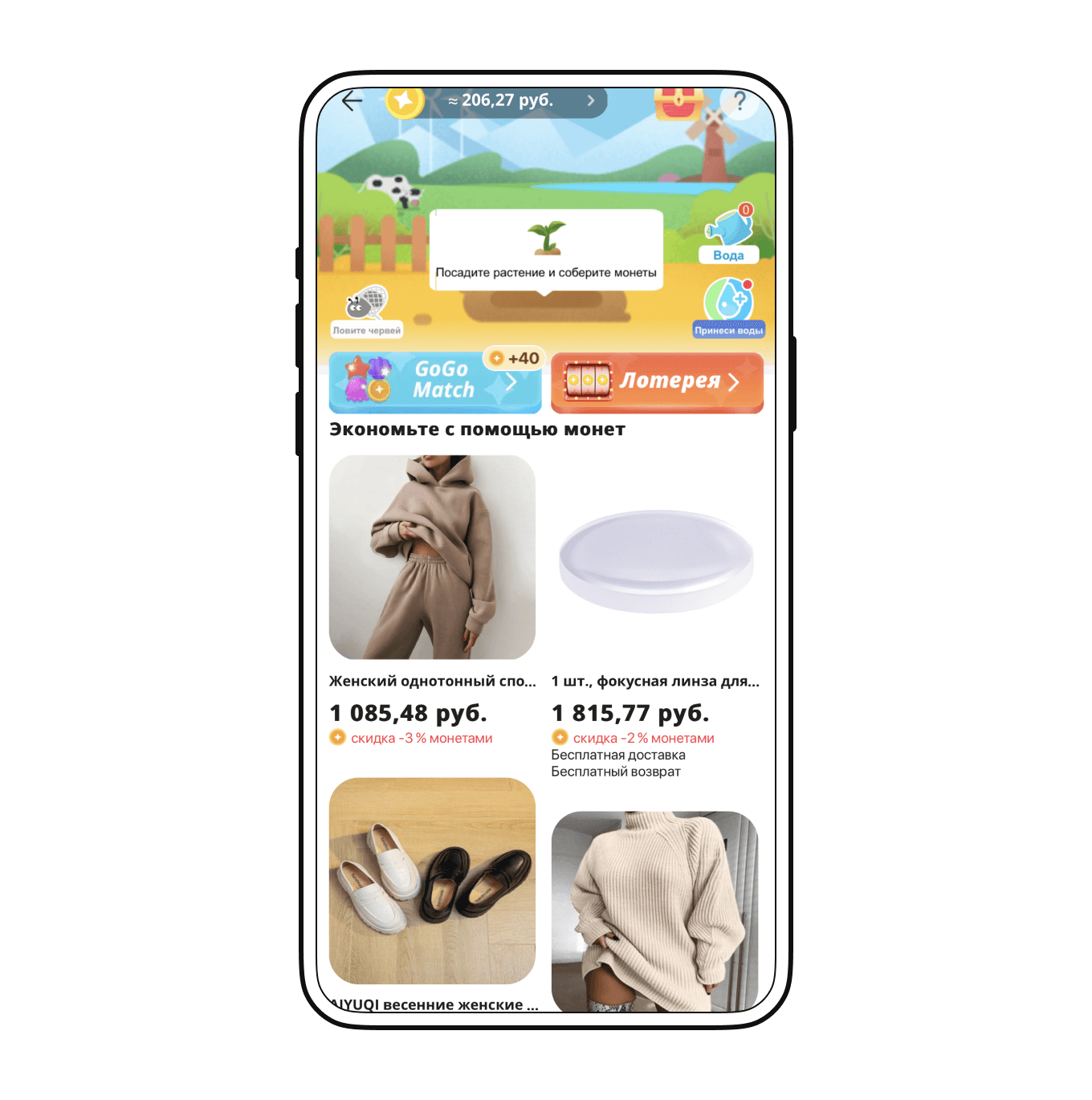 Интерактивная акция на AliExpress