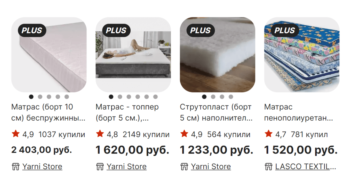 Плашка AliExpress Plus в ленте товаров