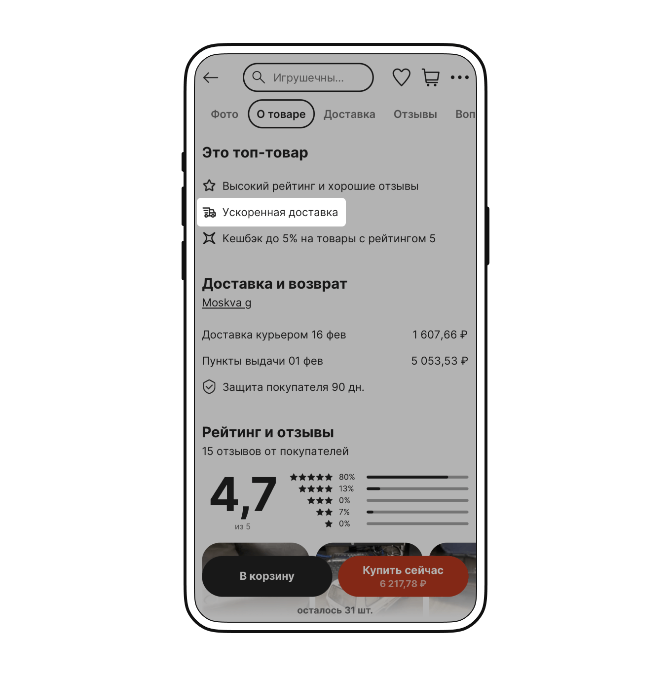 Карточка товара AliExpress Plus