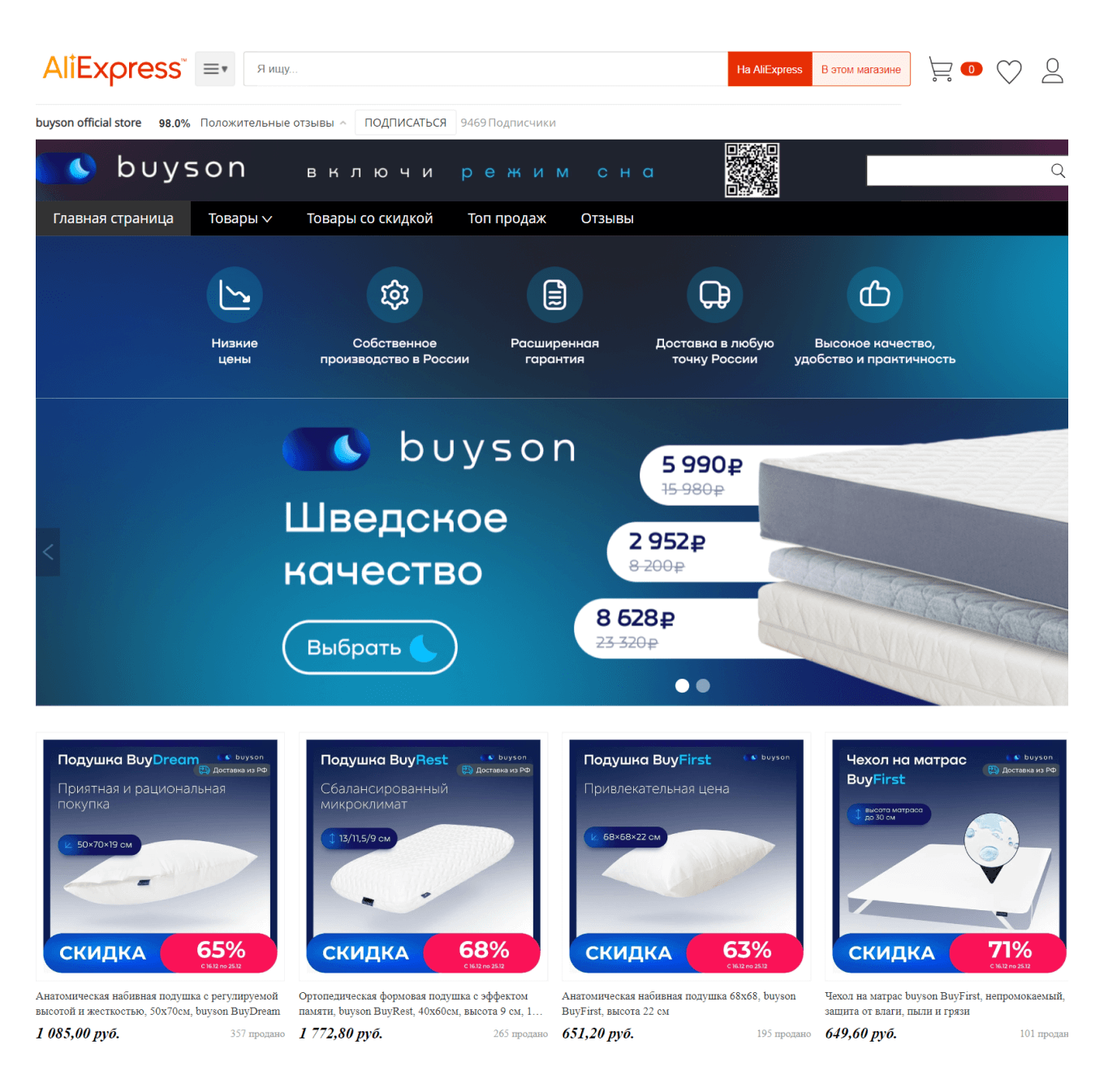 Оформление витрины на AliExpress