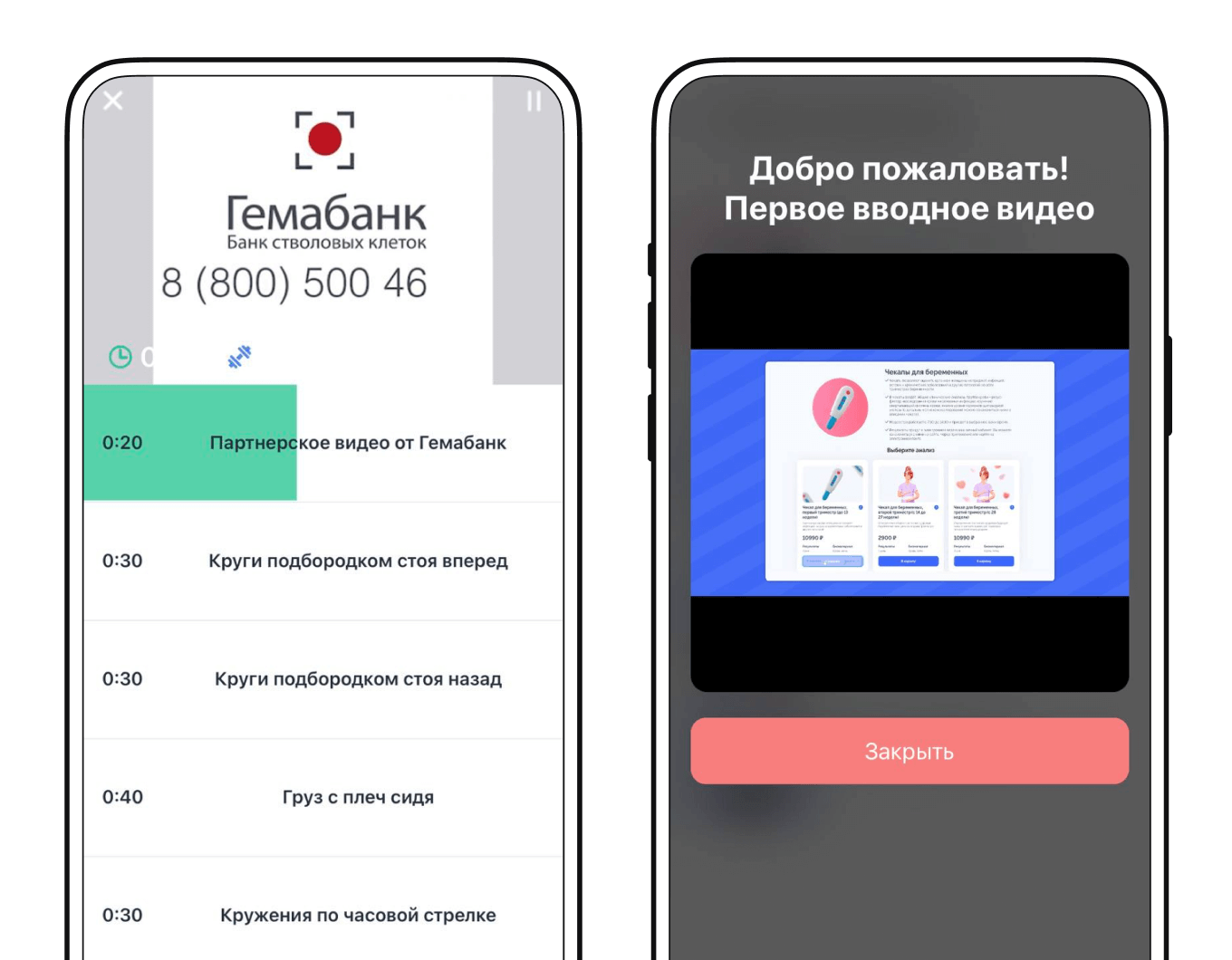 Рекламные интеграции в приложении MotherFit