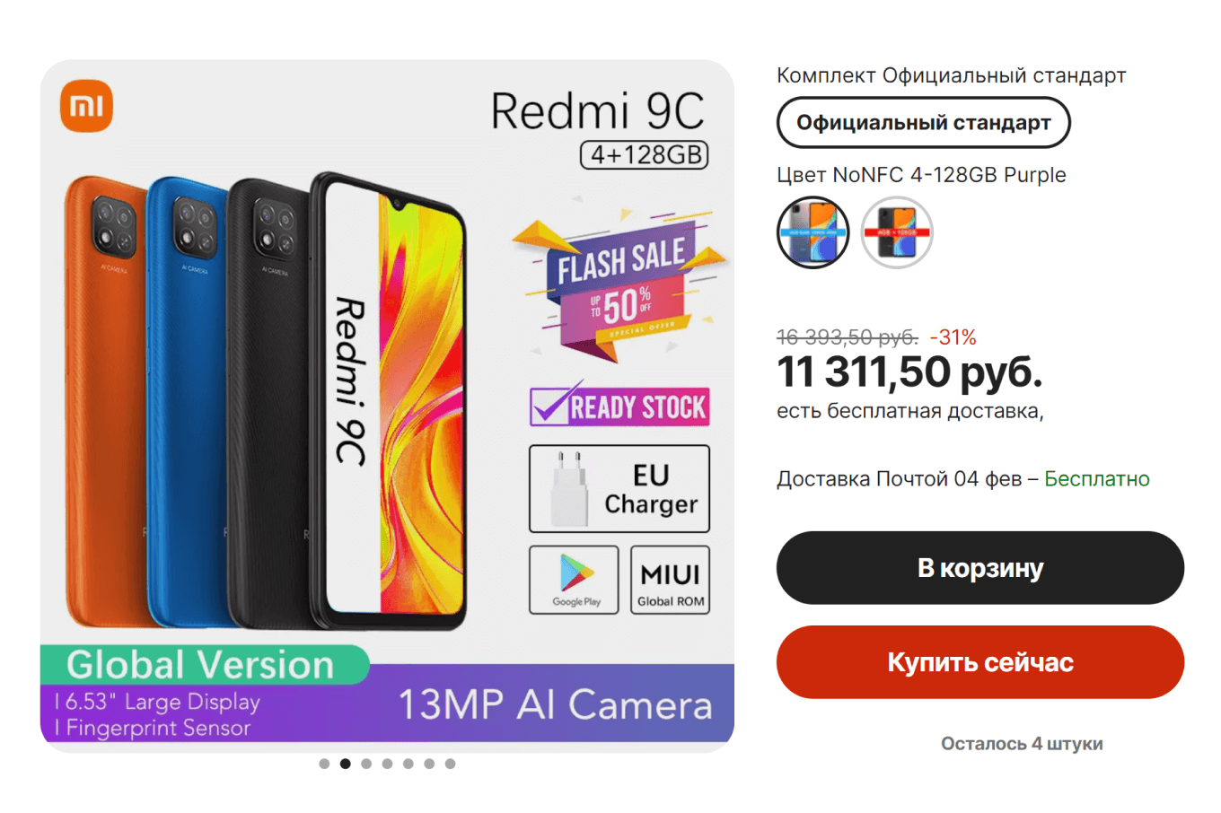 Пример неудачной карточки на AliExpress