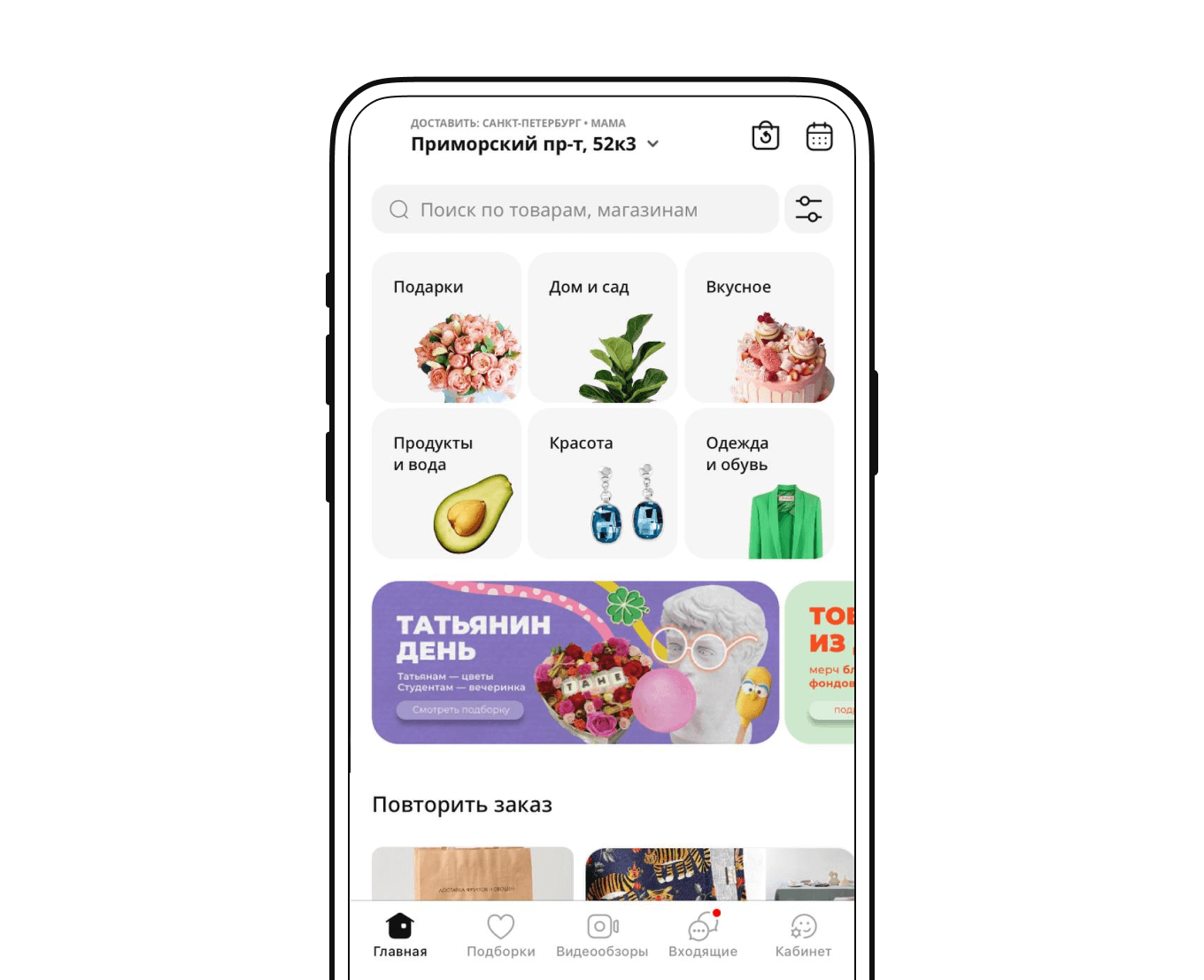 Скрин приложения Flowwow