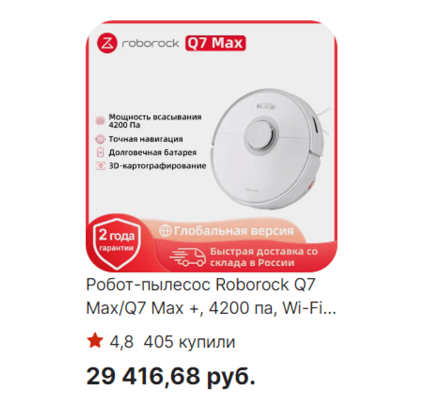 Как отображается название товара на AliExpress