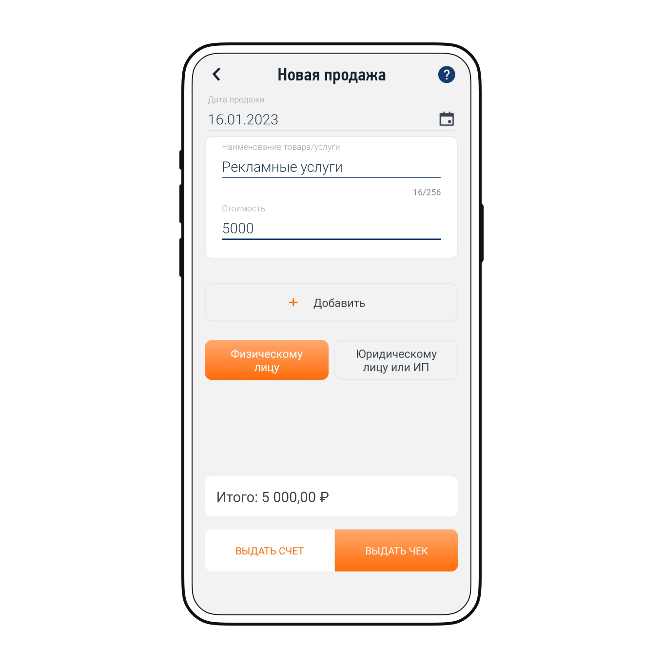 Как ввести данные о сделках для уплаты НПД